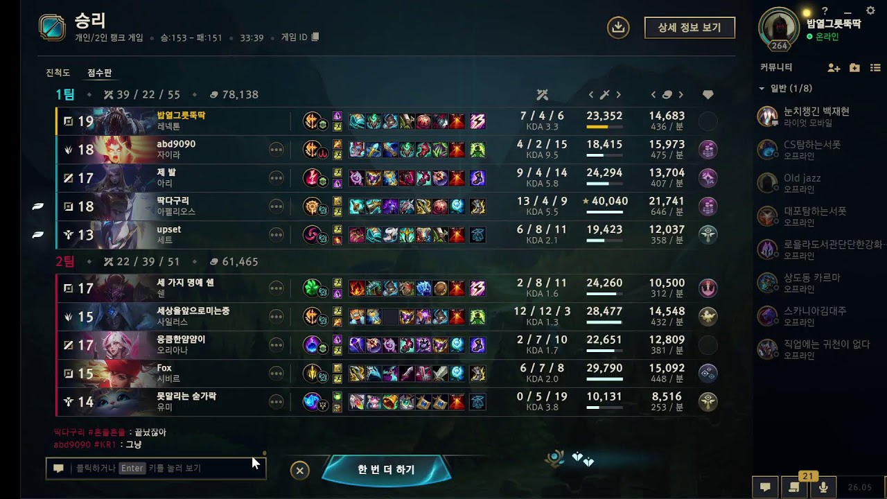 M1 121LP 솔로랭크