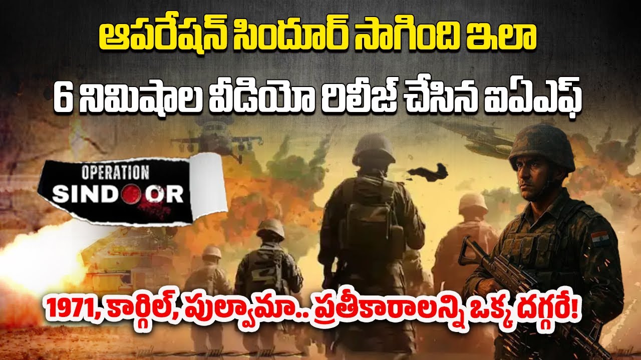 Indian Air Force Key Operations from 1971 War to Operation Sindhur, Released 6-Minute Documentary