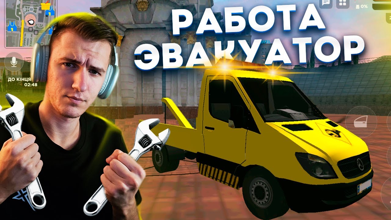 РАБОТА ЭВАКУАТОР! ЧИНИМ ИГРОКОВ, И СЛУЧАЙНО ПОКУПАЕМ БИЗНЕС! НА UKRAINE ONLINE GTA