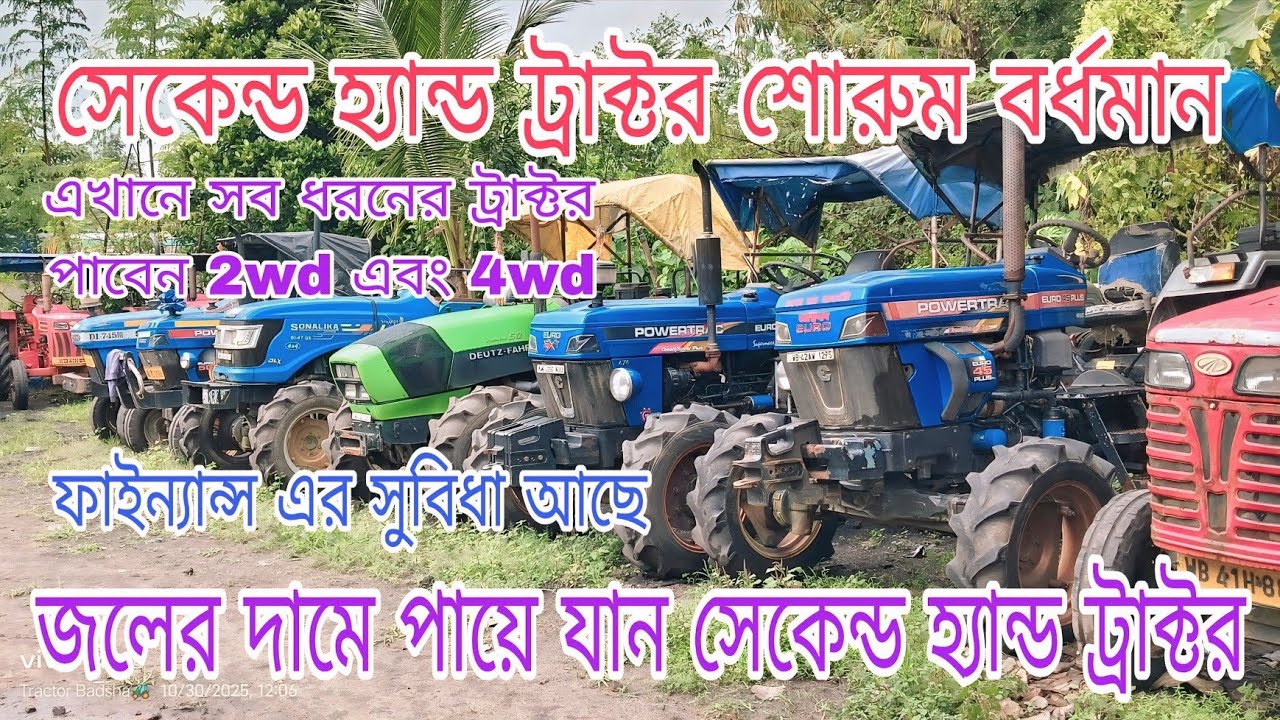 West Bengal SecondHand Tractor Showroom||#