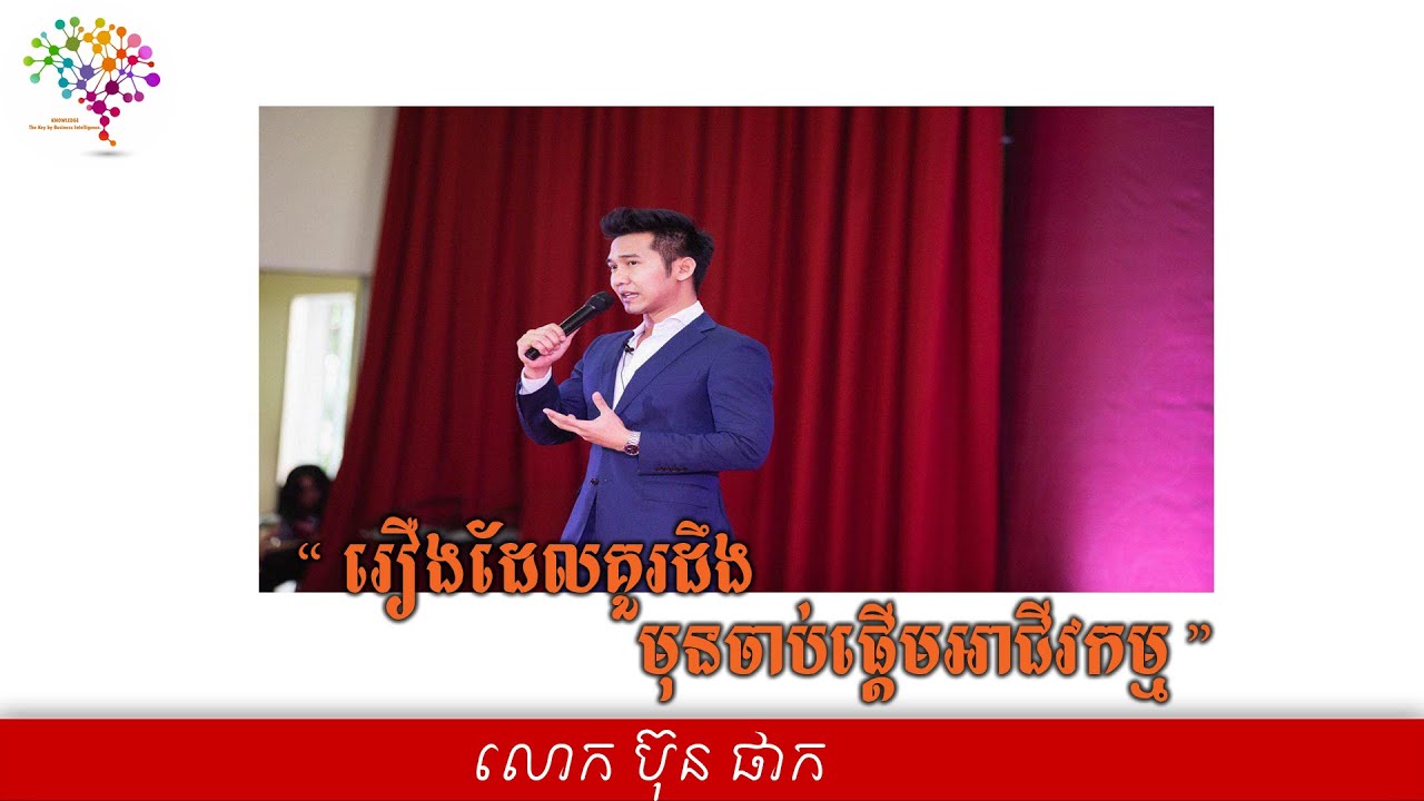 Bun park- What should to know before start your business.