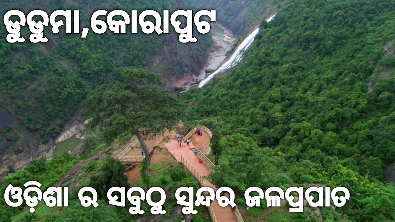 Duduma Waterfall Koraput | Odisha's 4th highest waterfall | Dipak Odia Vlogs #odiavlog 