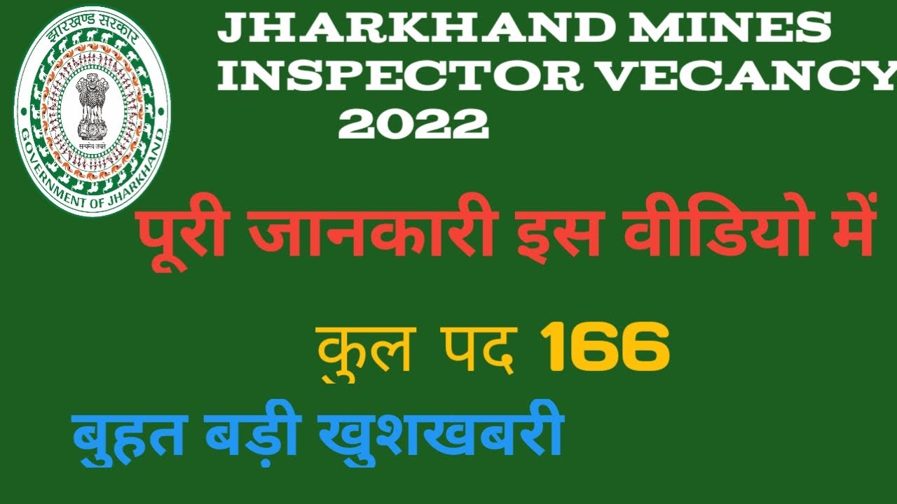 JSSC MINES INSPECTOR VANCANY 2022ll Jharkhand में mines inspector online कैसे Apply करे ll