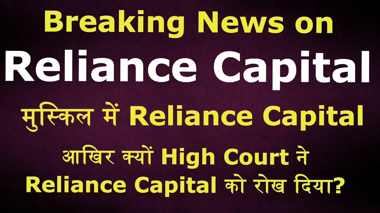 Reliance capital share latest news. Why Reliance capital share price locked at 5% lower circuit?