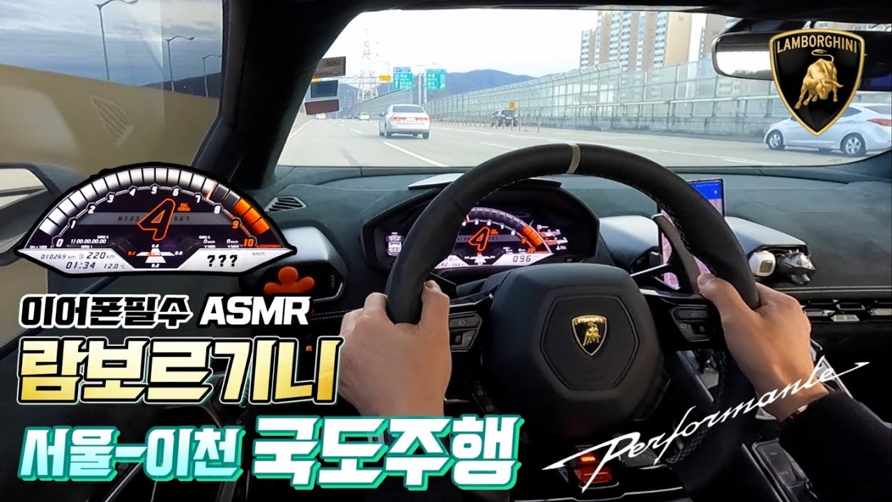 [OhMyCar_오마이카🔥]  *서울-이천*  1인칭 시점 국도주행   #이어폰필수 #배기음ASMR