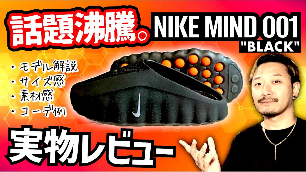世界中で話題沸騰。ナイキ最新フットウェア 