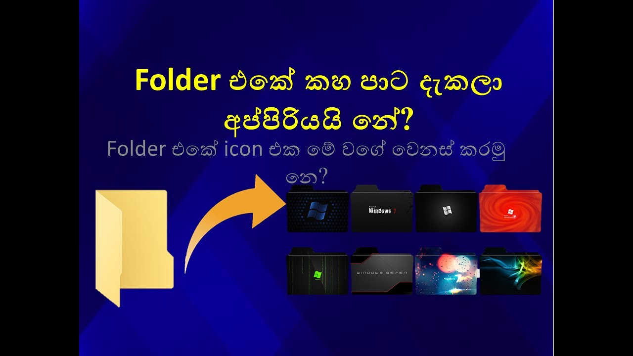 How to put nice folder icon image  |  In Sinhala  |  Tech Gavesh SL