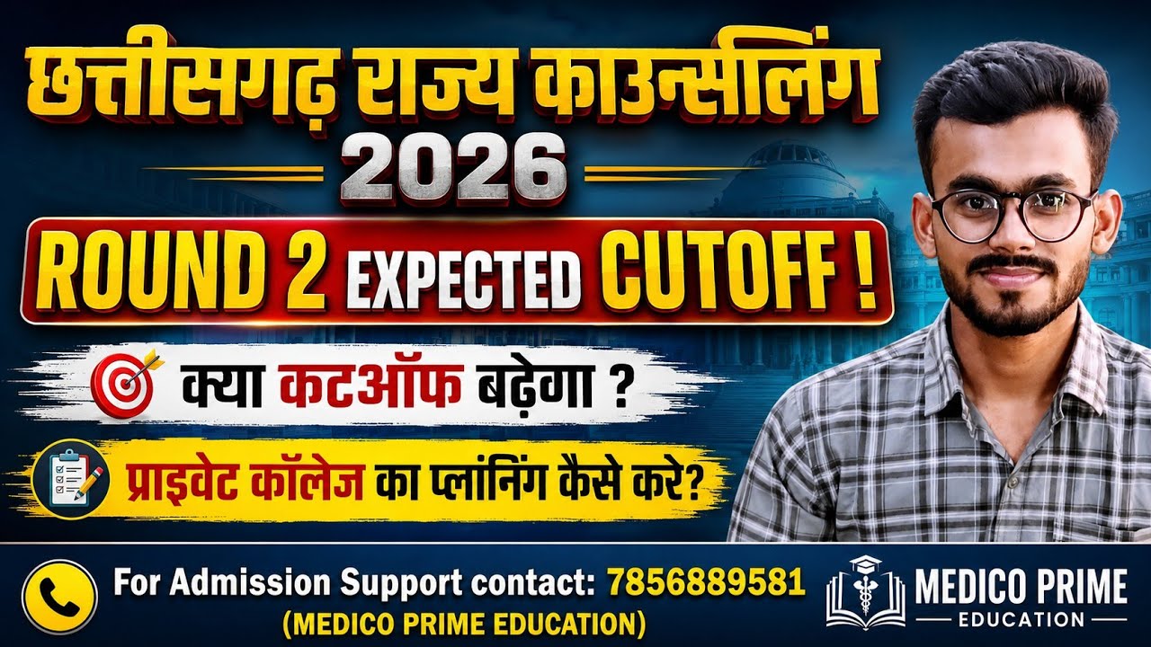 NEET 2026 Chhattisgarh MBBS Round 2 Expected Cutoff #neet2026 #neet #cgdme #mbbs