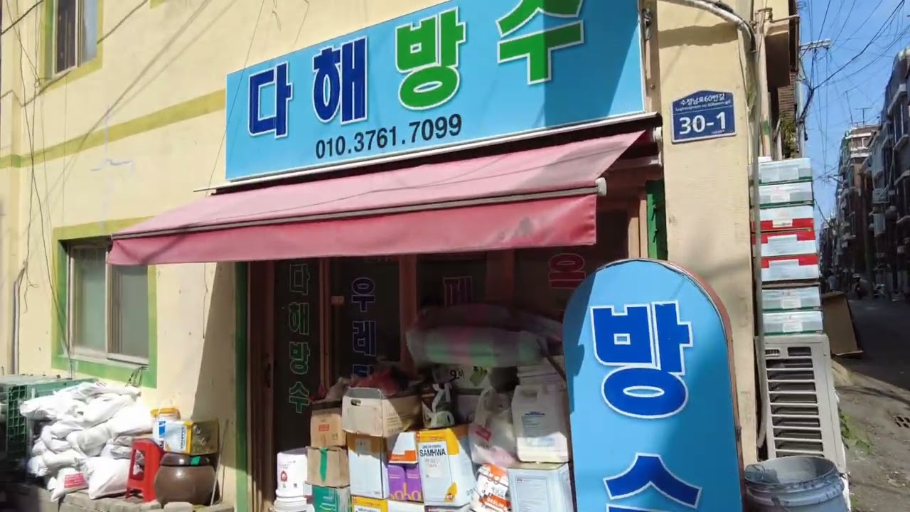 성남 수진동(Seongnam Sujin-dong Alley)