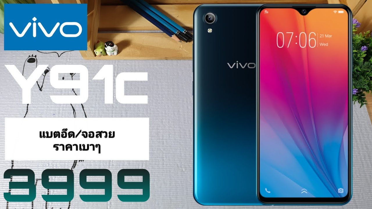 พรีวิว VIVO Y91c แบตอึด/จอสวย ในงบ 4 พัน