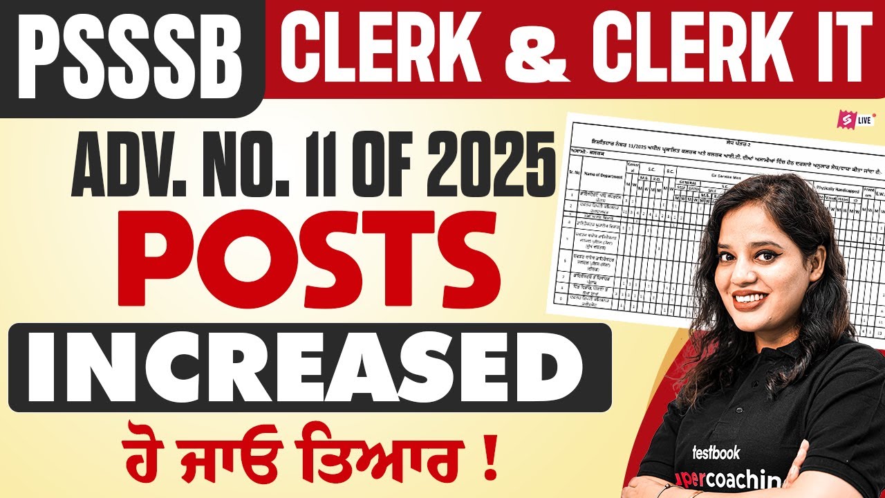 PSSSB New Vacancy 2025 | PSSSB Clerk, IT Clerk Adv 11/2025  ਹੋ ਜਾਓ ਤਿਆਰ | PSSSB Clerk New Vacancy