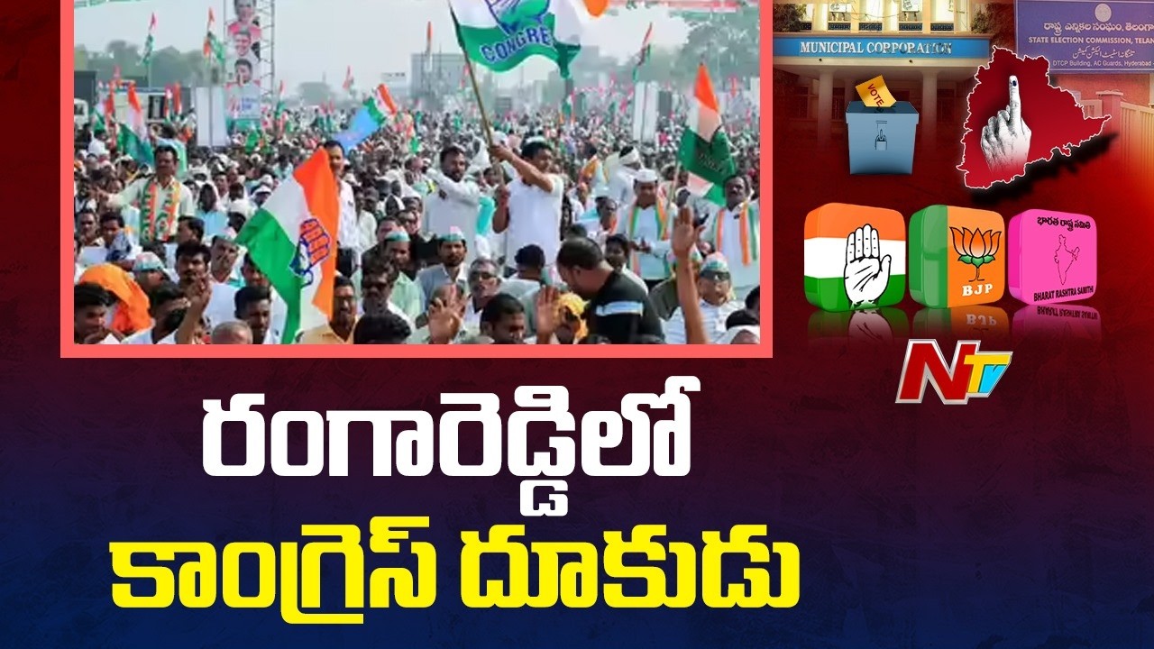 Municipal Poll Results 2026: Congress Leads, BRS Holds Ground, Hung Councils in Key Towns | NTV
