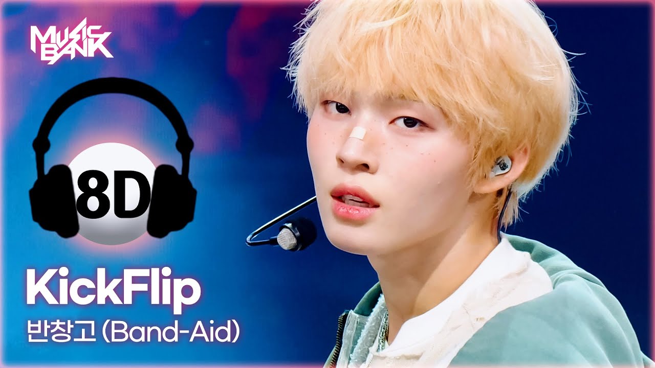 [🔊8D Bank] KickFlip (킥플립) - 반창고 (Band-Aid) 2200 | KBS WORLD TV 250926