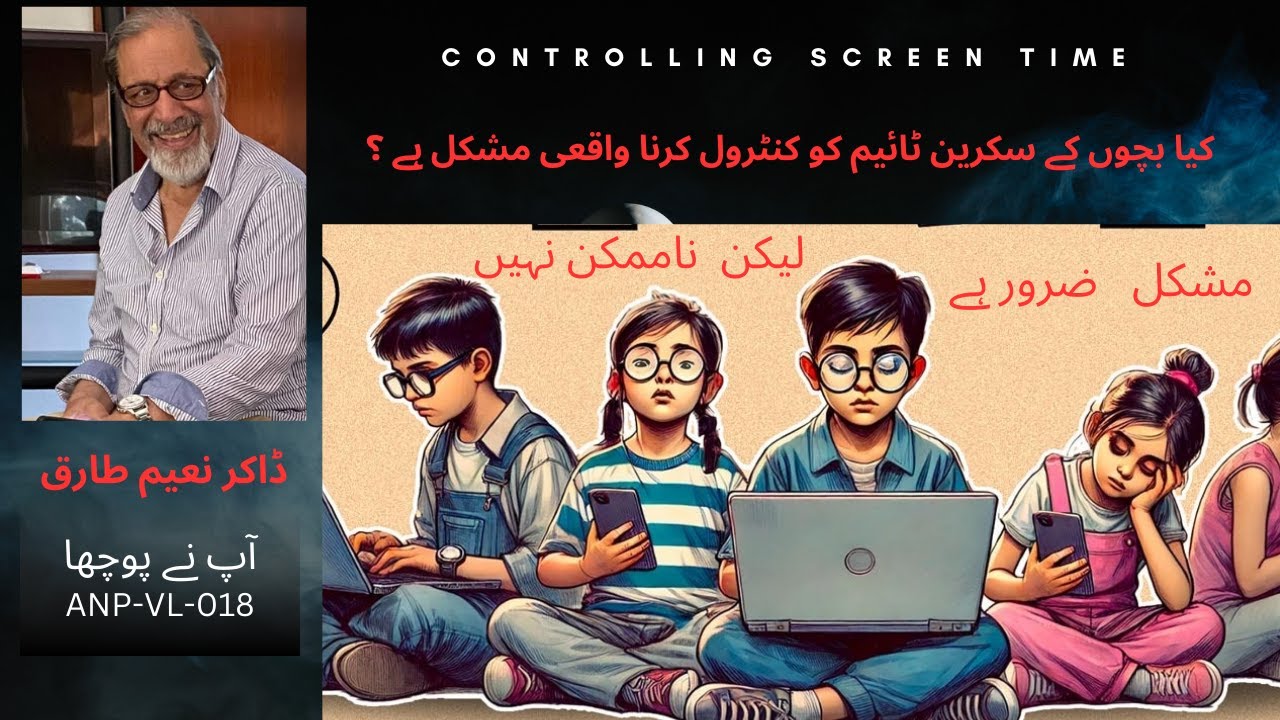 Bachon Ki Screen Time Par Qaboo | Dr Naeem Tariq | 3 Asaan Hikmat-e-Amliyaan | ANP-VL-018