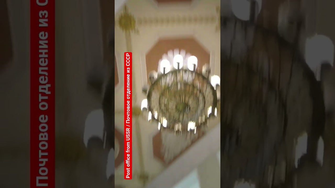 Post office from USSR / Почтовое отделение из СССР. 