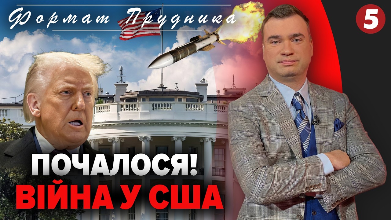 ❗️УДАР ПО БІЛОМУ ДОМУ!? 🚀Розвідка США ПОПЕРЕДЖАЄ про ракетну атаку. ХТО БИТИМЕ: Іран, Китай чи росія