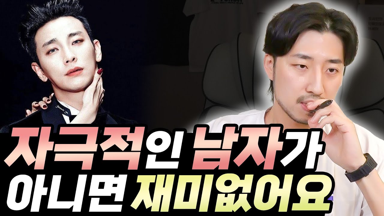 곰같은 현남친보다 자극적인 전남친이 더 생각납니다