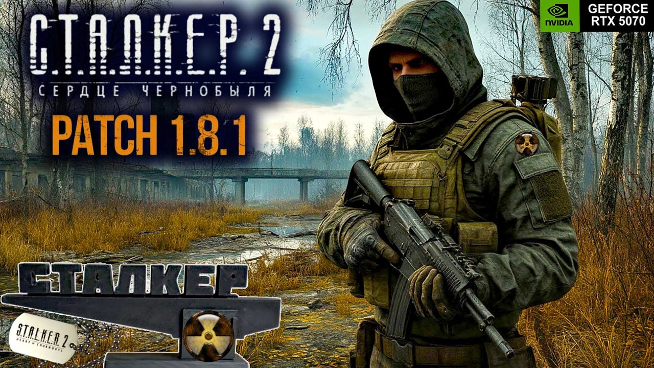 ☢️STALKER 2: Heart of Chornobyl☢️💀ПОЛНОЕ ПРОХОЖДЕНИЕ💀➤Stream #28☢️Патч 1.8.1☢️(RTX 5070)◆2K◆
