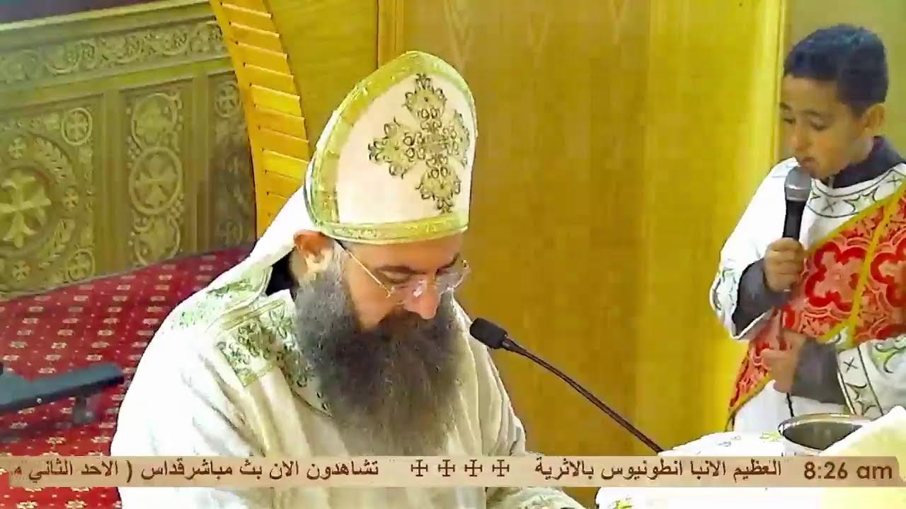 🔴مباشر| تشاهدون الآن قداس من (الصوم الكبير) يوم الاحد الموافق 1 مارس 2026م// 22 امشير 1742ش ☩☩☩☩