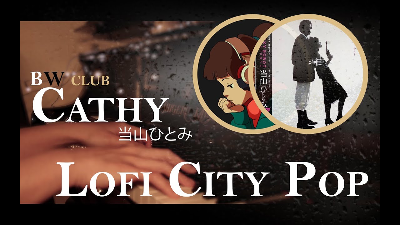 Lofi Citypop - Cathy 当山ひとみ - Piano Cover