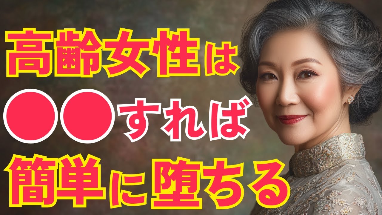【熟女攻略完全ガイド】モテる男が実践する5つのテクニック！