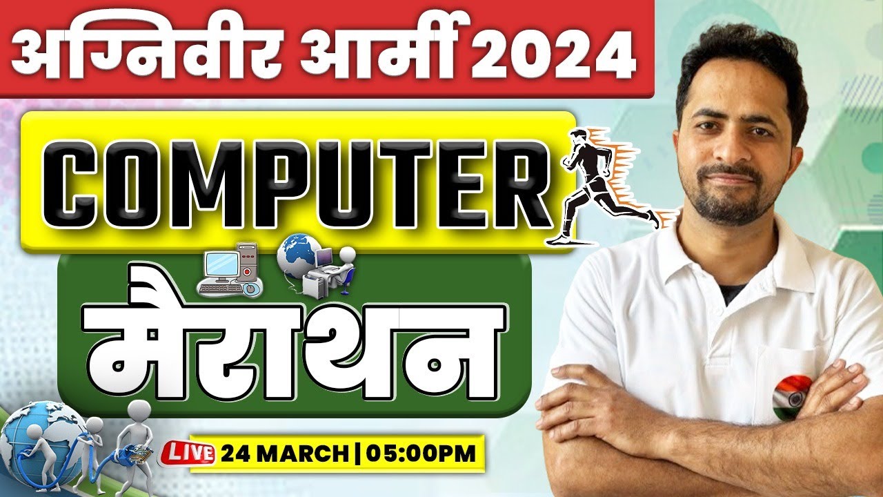Agniveer Army 2024 | Computer marathon For Army Clerk, Complete Computer in One Video For Army