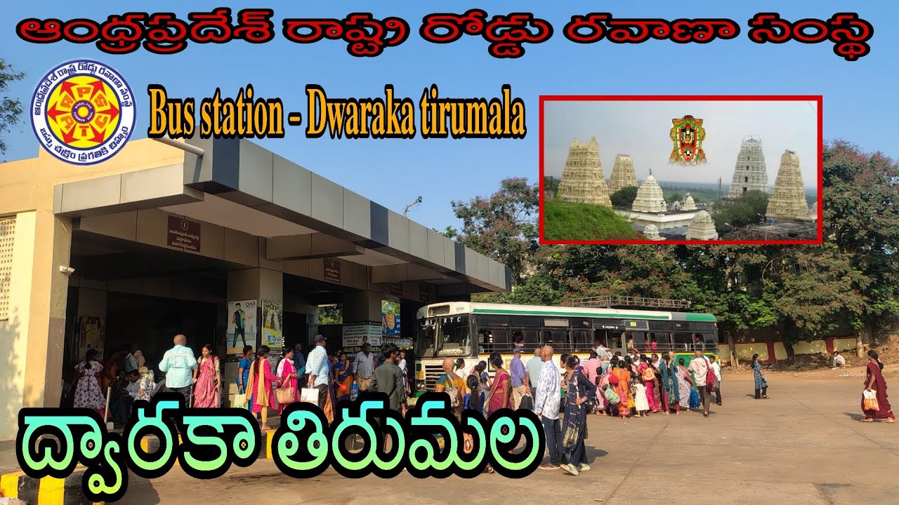 ద్వారకా తిరుమల బస్ స్టేషన్ (చిన్న తిరుపతి) ALL BUSES INFORMATION & TIMINGS | DWARAKA TIRUMALA 