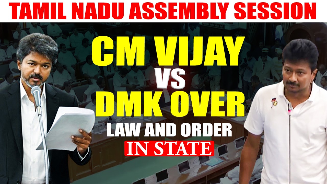 Tamil Nadu Assembly Session I CM Vijay LIVE I Udhayanidhi Stalin I  Law and order in TN I TVK vs DMK
