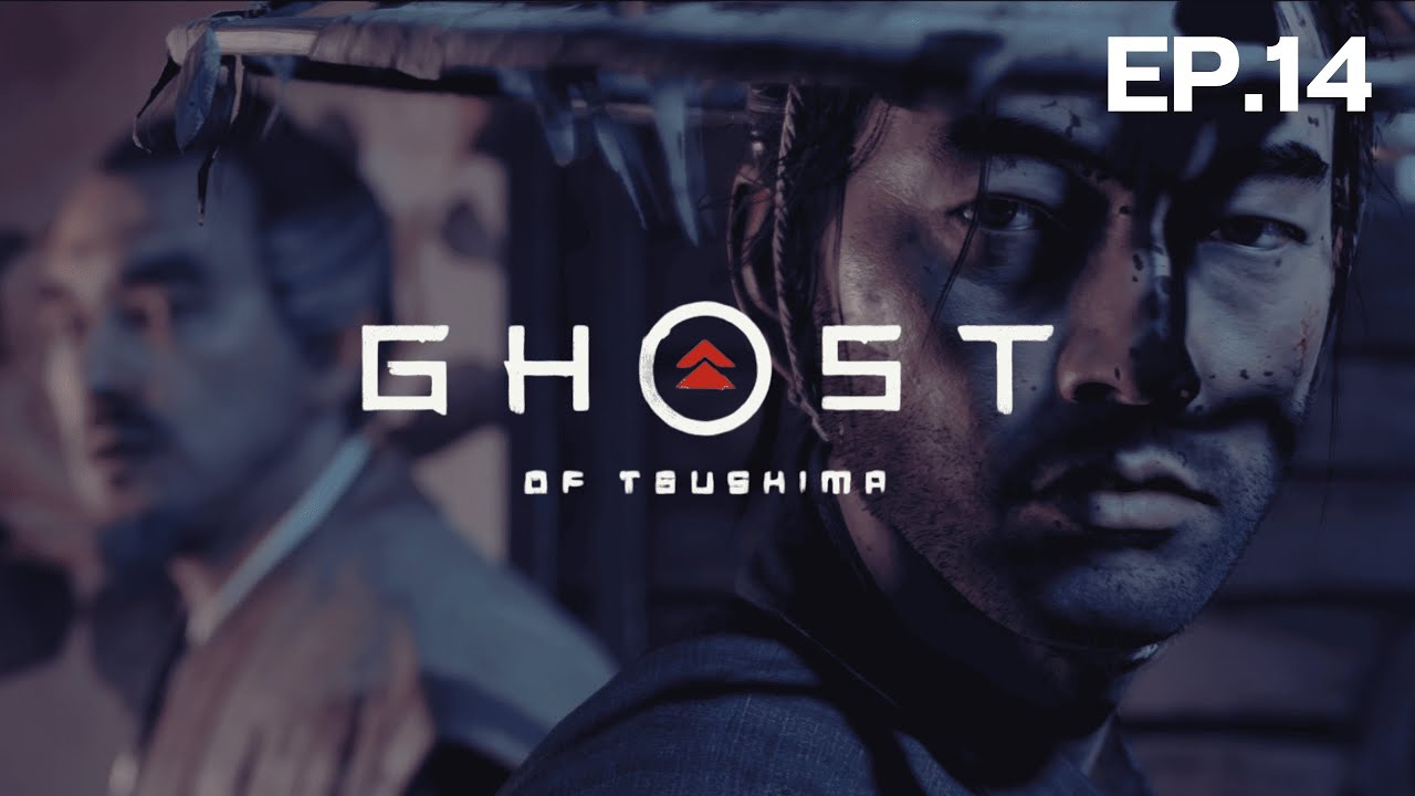 GHOST OF TSUSHIMA ep.14 ช่วยท่านชิมูระ ริวโซคนทรยศ
