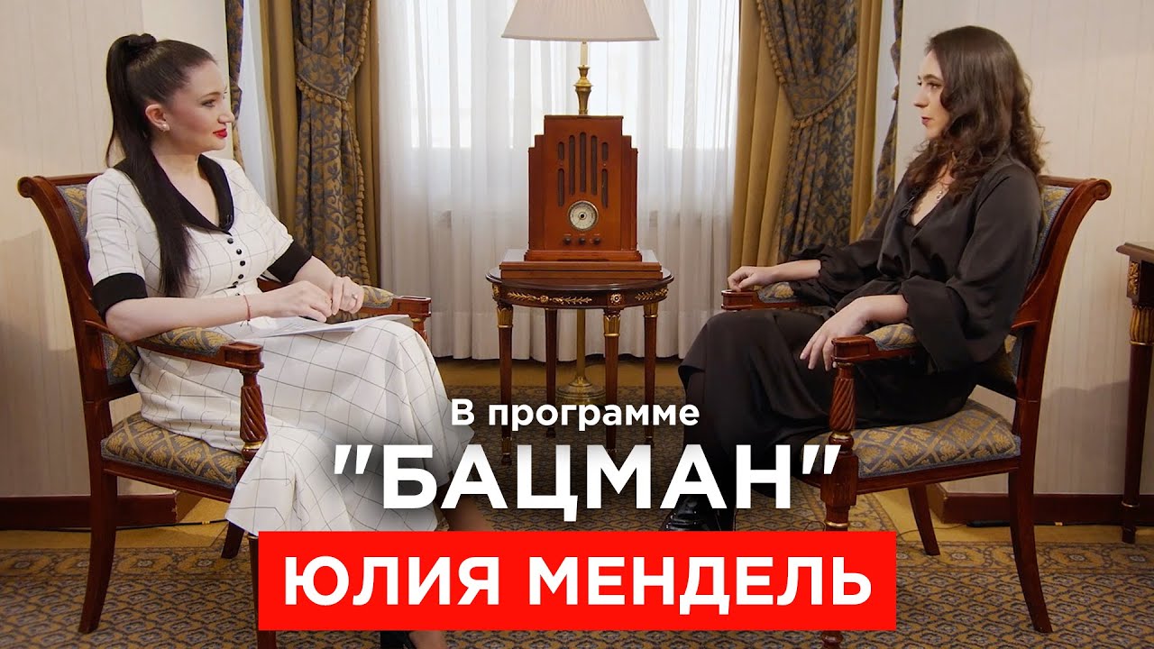 Спикер Зеленского Мендель. Жена президента, беременность, Коломойский, Ахметов, Порошенко. БАЦМАН