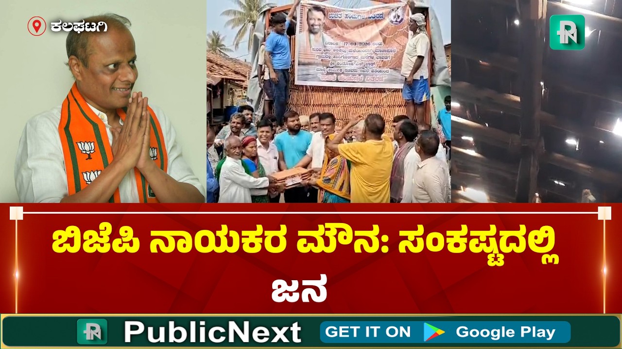 ಕಲಘಟಗಿ ಕ್ಷೇತ್ರದಲ್ಲಿ ಬಿಜೆಪಿ ಮೌನ - ಮುಂದಿನ ಚುನಾವಣೆಯಲ್ಲಿ ಕಮಲಕ್ಕೆ ಕುತ್ತು
