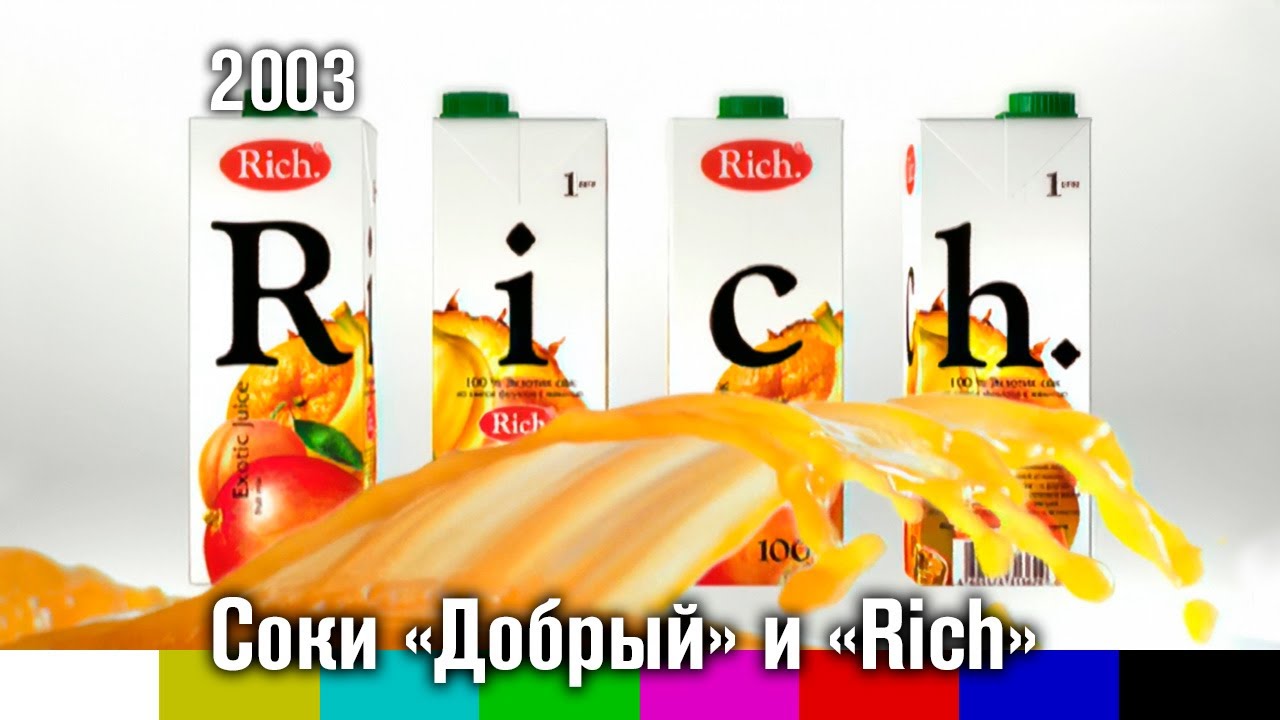 Реклама соков 
