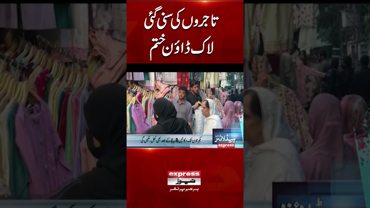 Traders' Demands Heard | Lockdown Lifted in Punjab