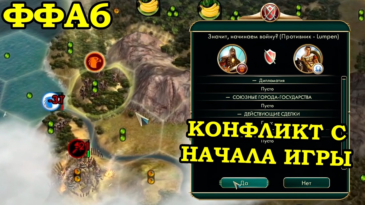 Первая игра в плей-офф тринадцатого ФФА6 турнира FireStorm'a.