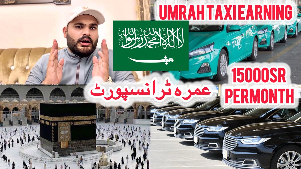 Umrah transport business | عمرہ ٹرانسپورٹ کا کاروبار 🇸🇦