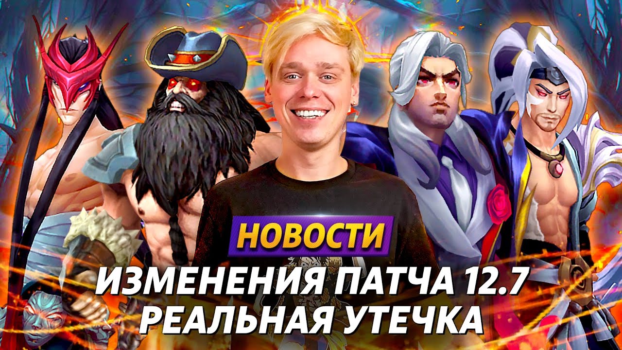 РЕВОРК ОЛАФА И СВЕЙНА | УНИКАЛЬНЫЙ СКИН | ПАТЧ 12.7 | FAKER TOWER И $20 МЛН | ЛИГА ЛЕГЕНД