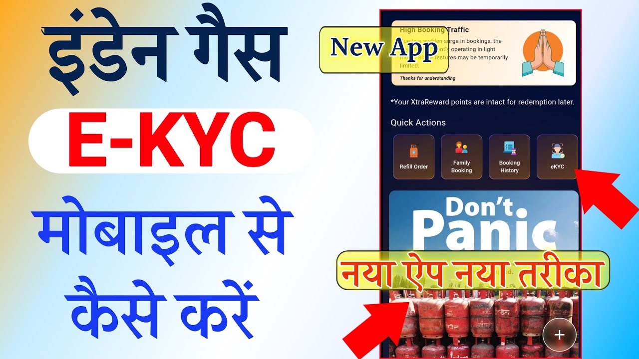 indane gas kyc update online mobile se | lpg gas kyc online 2026 new mobile app |lpg gas ekyc online