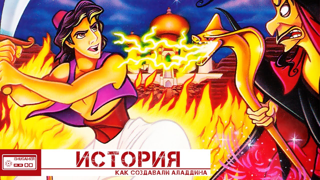 История Disney's Aladdin/Как создавали Аладдина