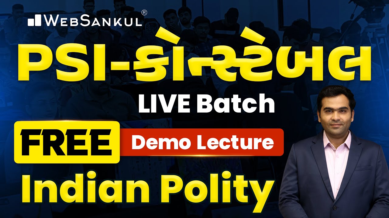 PSI / કોન્સ્ટેબલ Live Batch | Free Demo Lecture | Indian Polity | Gujarat Police Bharti