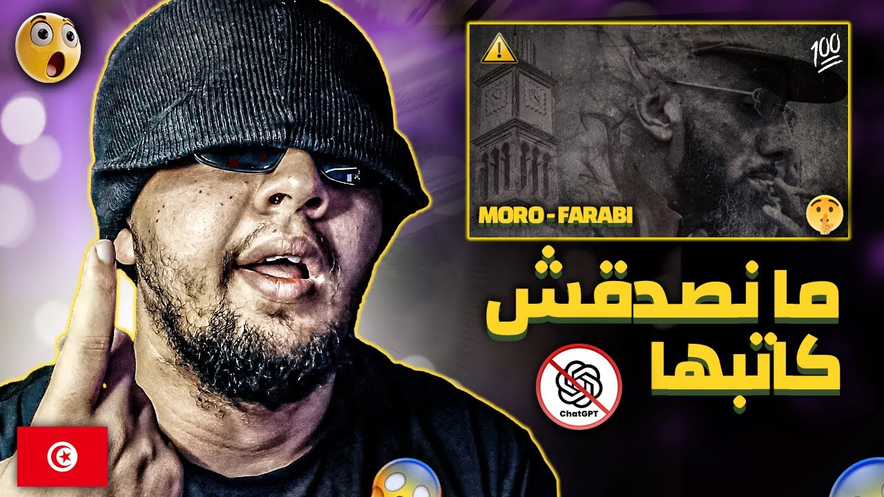 MORO - FARABI Reaction