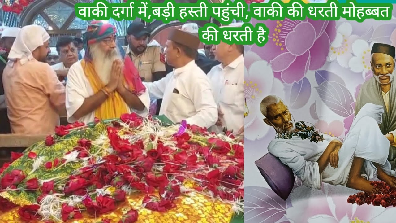 NAGPUR,, वाकी दरबार में ताजुद्दीन बाबा की  शताब्दी समारोह मनाया 