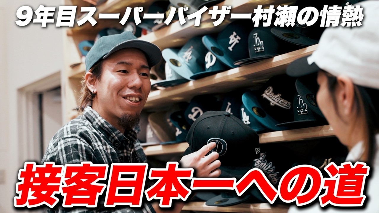 帽子屋gifthat / CAPLAND　【密着】アパレルの裏側｜「また会いたい」と言われる日本一の接客を目指す理由