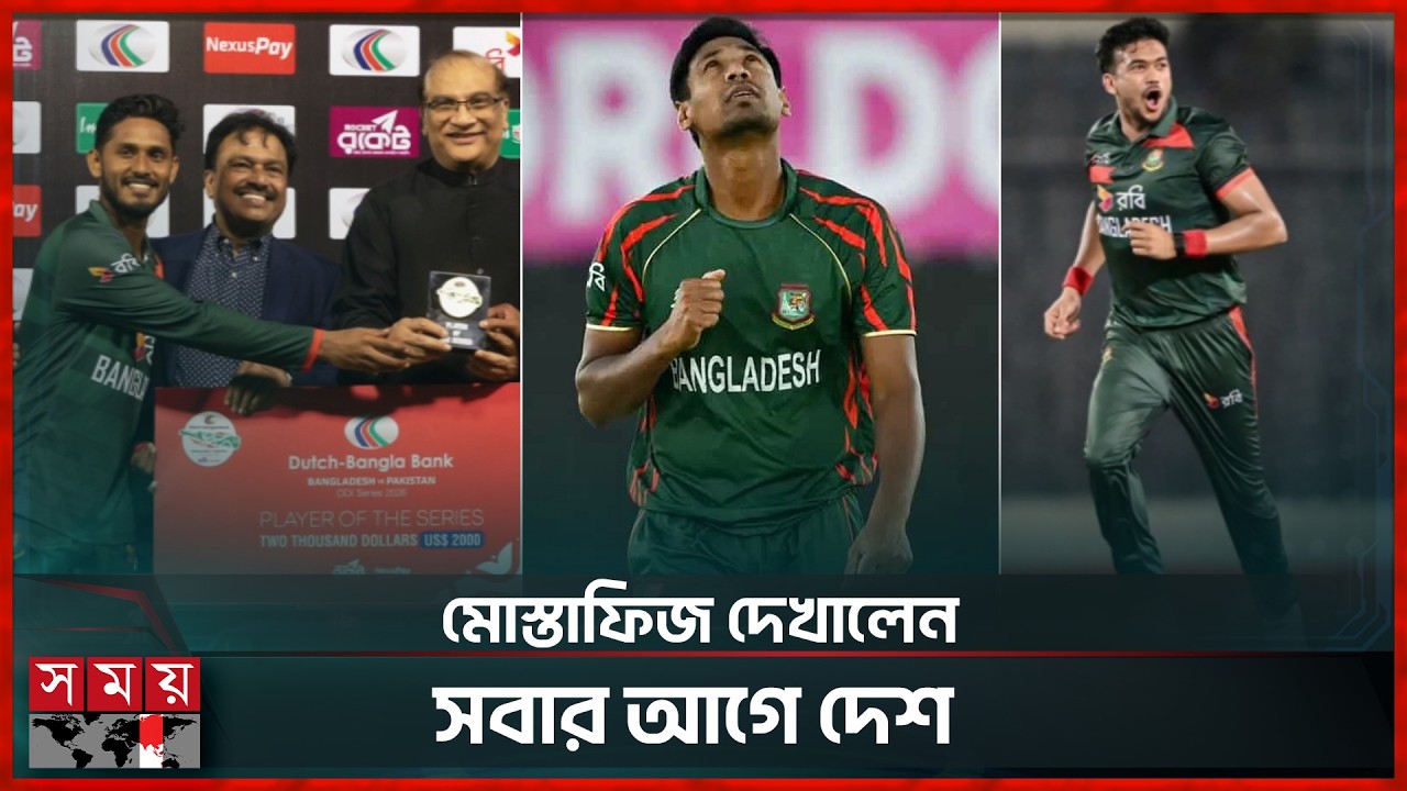 ঐতিহাসিক মার্চে আবারো পাকিস্তান বধ | Mustafizur Rahman | Ban Vs Pak | Cricket | Somoy TV