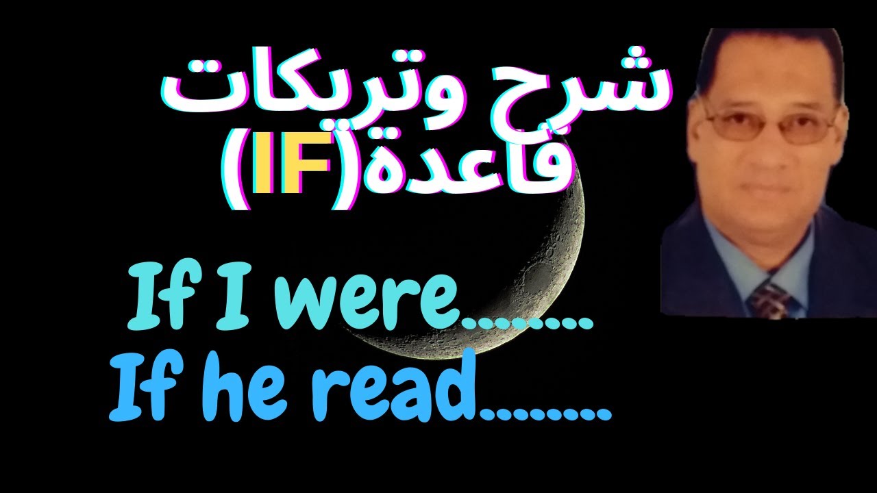 شرح وتريكات قاعدة  IF