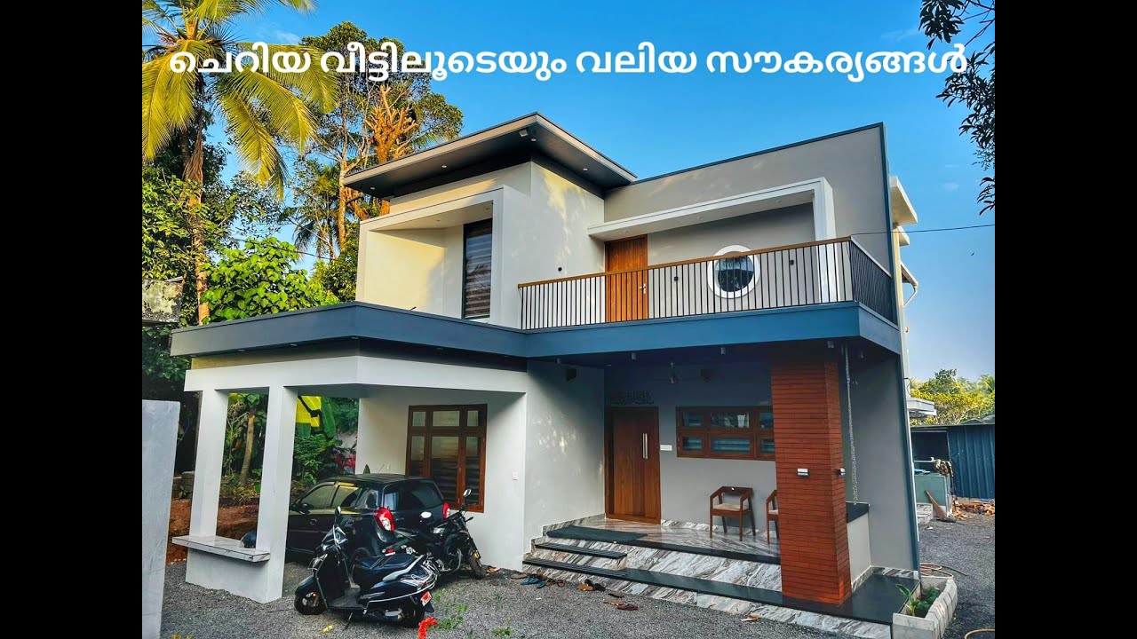 ചെറിയ വീട്ടിലൂടെയും വലിയ സൗകര്യങ്ങൾ 😲 | Smart Small House Design
