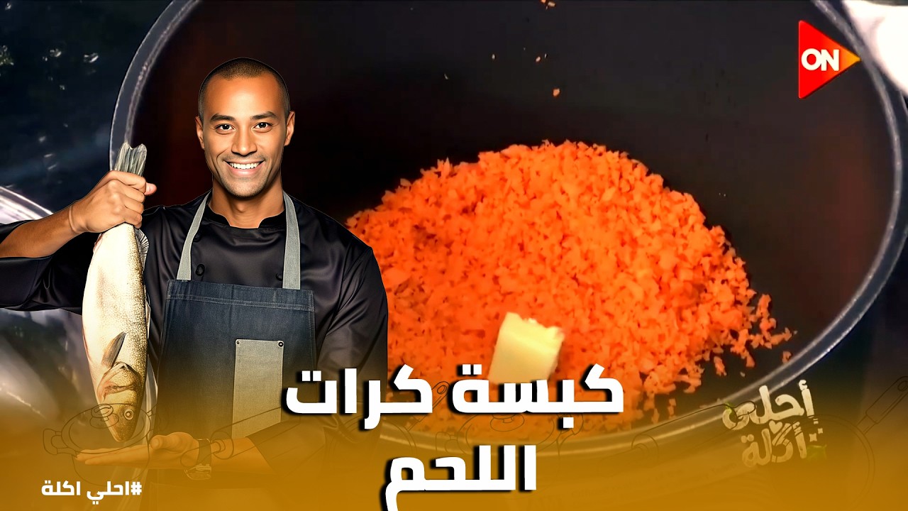 أحلي أكلة | الزعفران الأصلي vs البودرة: إيه الفرق وليه لازم تاخد بالك وأنت بتشتري؟