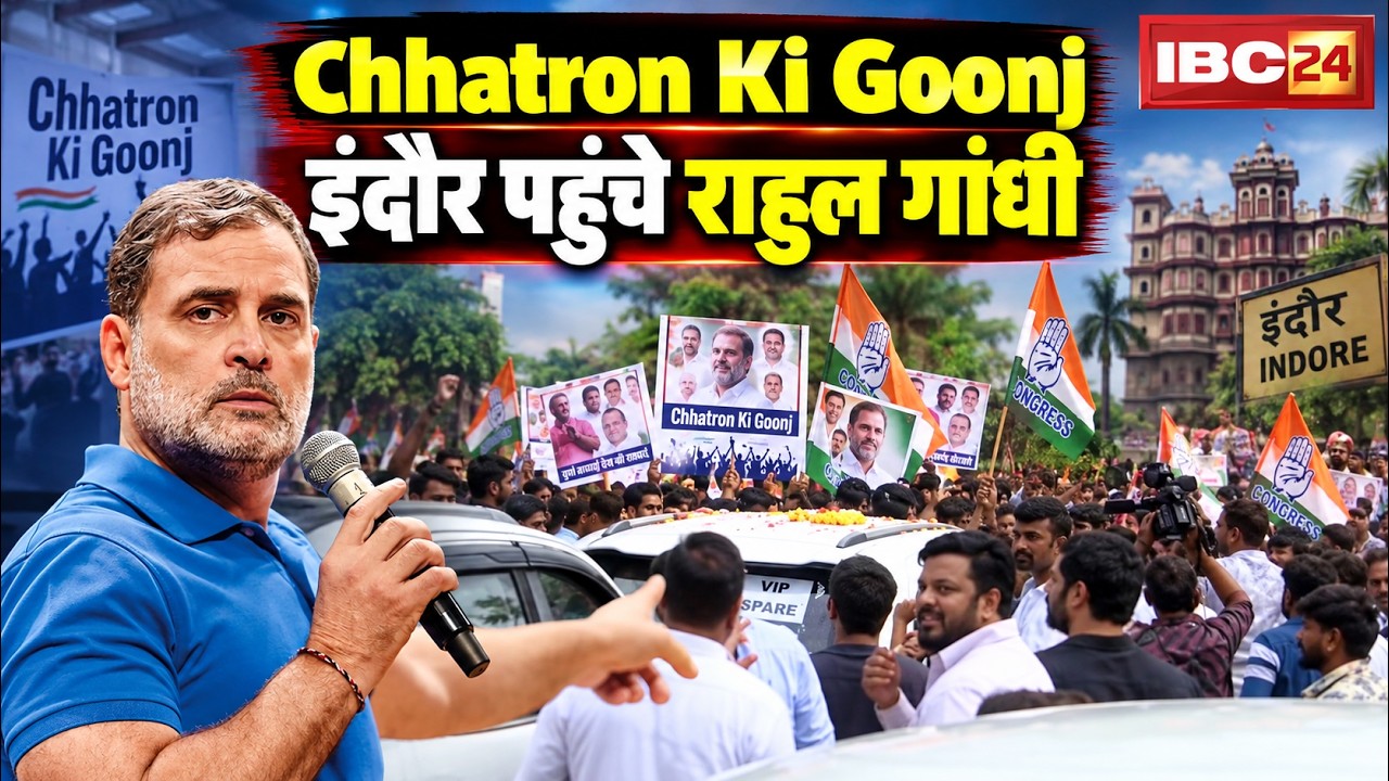 Rahul Gandhi Indore Visit: Rahul Gandhi Reaches Indore. To Address Students at 6 PM