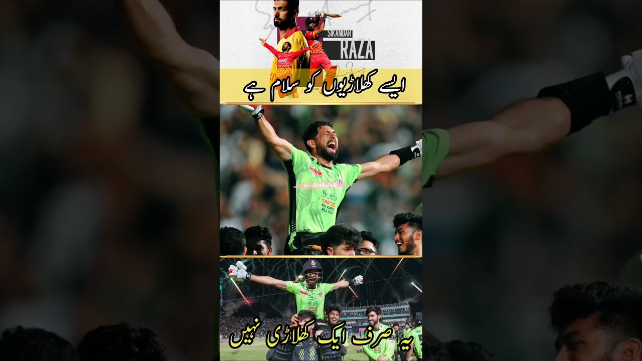 Asal Wafadari Ki Misal  Sikandar Raza 🔥#SikandarRaza #PSL #Loyalty #PakiCricket #CricketFans