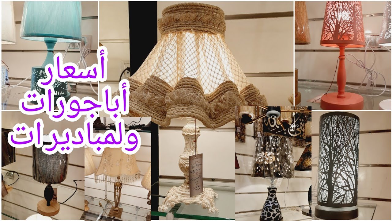 عروض نجف كريستال عصفور وقنديل مصر | أباجورات/لمبادير/ديكورات الإضاءة⚡⚡Tour 2021|بالأسعار جولة ديكور