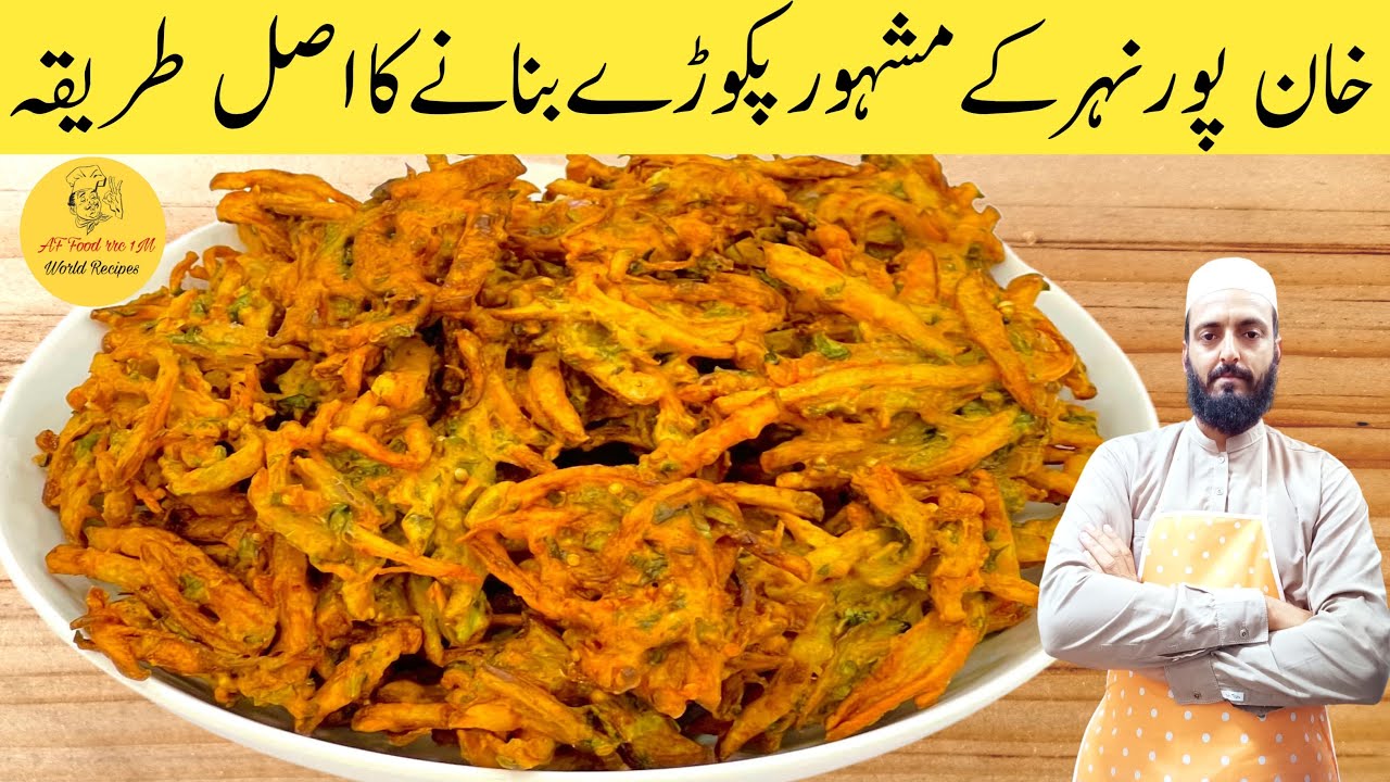 Crispy Aloo Pakoda Recipe | Easy Snacks Recipe | آلو کی کرسپی پکوڑے بنانے کا طریقہ | Aalu ka Nashta